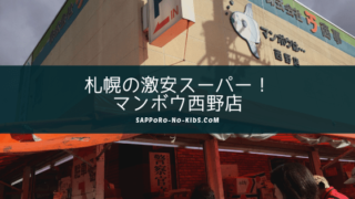 巨大な園芸店 花のとびつか 北海道園芸センター札幌 こんぽた日和