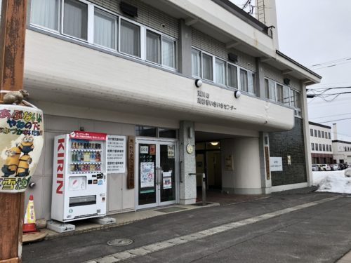 ふるさと交流センター外観