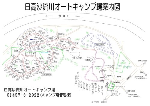 日高沙流川オートキャンプ場案内図