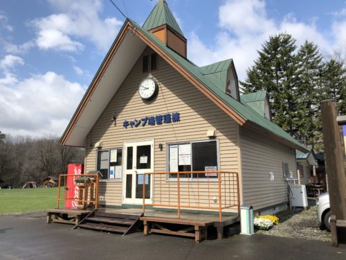 日高沙流川オートキャンプ場管理棟