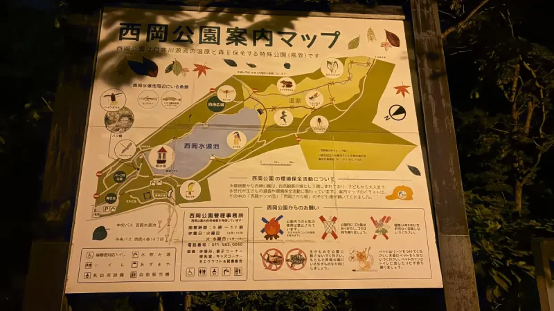 西岡公園の案内マップはこちら